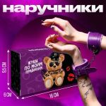 Фиолетовые наручники с меховой подкладкой