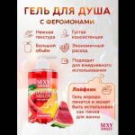 Гель для душа Sexy Sweet Watermelon&Melon с ароматом арбуза, дыни и феромонами - 430 мл.