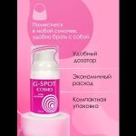 Стимулирующий интимный крем для женщин Cosmo G-spot - 28 гр.