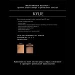 Женские колготки в сетку Kylie