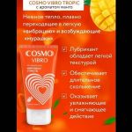 Возбуждающий интимный гель Cosmo Vibro с ароматом манго - 50 гр.