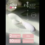 Белый вибратор-кролик с независимыми моторчиками Indeep Juna - 21 см.
