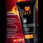 Гель-лубрикант StimuLove Strong с разогревающим эффектом - 50 гр.