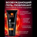 Гель-лубрикант StimuLove Strong с разогревающим эффектом - 50 гр.