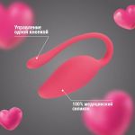 Коралловый вибромассажёр-яйцо с гибким хвостиком