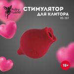 Клиторальный стимулятор в форме бутона