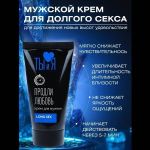 Крем-пролонгатор для мужчин LongSex - 25 гр.