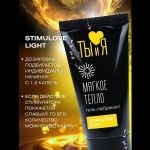 Гель-лубрикант StimuLove light для мягкой стимуляции возбуждения - 25 гр.