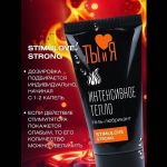 Гель-лубрикант StimuLove strong для усиления возбуждения - 25 гр.