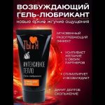 Гель-лубрикант StimuLove strong для усиления возбуждения - 25 гр.