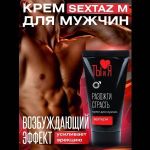 Крем Sextaz-m с возбуждающим эффектом для мужчин - 25 гр.