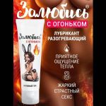 Тонизирующий интимный гель на водной основе «Залюбись» - 50 гр.