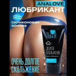 Анальный водно-силиконовый лубрикант AnaLove - 25 гр.