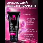 Гель-лубрикант MiniMini с сужающим эффектом - 50 гр.