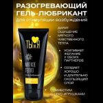 Стимулирующий гель-лубрикант StimuLove light - 50 гр.