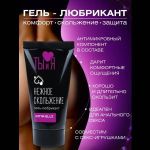 Анальный гель-лубрикант Intim Bluz - 25 гр.