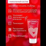 Женский стимулирующий лубрикант на силиконовой основе Cosmo Vibro - 50 гр.