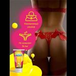 Интимная гель-смазка Shefox «Тропический банан» - 50 мл.