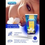 Интимная гель-смазка Shefox «Чувственная ваниль» - 50 мл.