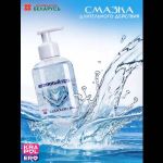 Интимная смазка на водной основе Krapolero - 300 мл.