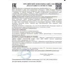 Концентрат для мужчин и женщин «Лошадиный возбудитель» - 50 мл.