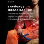 Синий вибромассажер простаты Lelo Loki Wave 2 - 19,6 см.