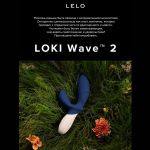 Синий вибромассажер простаты Lelo Loki Wave 2 - 19,6 см.