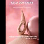 Бежевый вибромассажер для клитора Dot Cruise - 16,5 см.