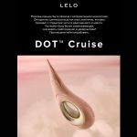 Бежевый вибромассажер для клитора Dot Cruise - 16,5 см.