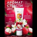 Гель-лубрикант на водной основе «О’кей» с ароматом цветов личи - 50 гр.