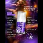 Женский возбуждающий крем Cosmo Clip - 28 гр.