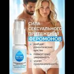 Парфюмированный спрей Intim Health для нижнего белья и тела - 15 мл.