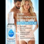 Парфюмированный спрей Intim Health для нижнего белья и тела - 95 мл.
