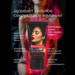 Женский возбуждающий крем с феромонами EroWoman - 25 гр.