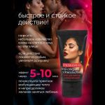 Женский возбуждающий крем с феромонами EroWoman - 25 гр.