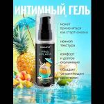 Съедобная смазка на водной основе с ароматом пина колада - 60 гр.