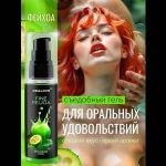Съедобная смазка на водной основе с ароматом фейхоа - 60 гр.