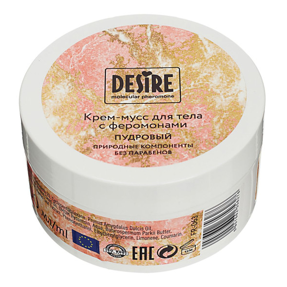 Крем-мусс для тела с феромонами Desire «Пудровый» - 200 мл.