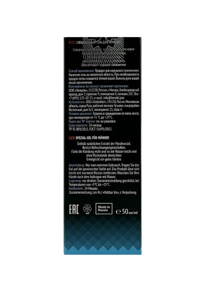 Гель для мужской силы Maral gel - 50 мл.