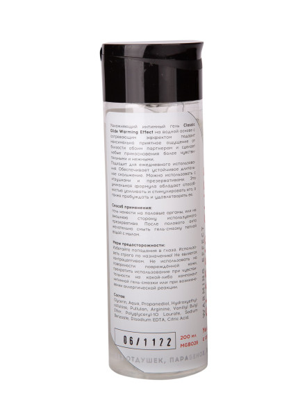 Интимный гель на водной основе Classic Glide Warming Effect с согревающим эффектом - 200 мл.
