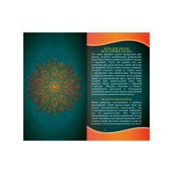 Горячие фанты  Восточные ласки 