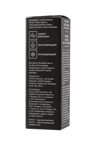 Гель с эффектом вибрации Volcano Of Passion со вкусом персика и маракуйи - 25 мл.