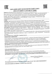 Капсулы для мужчин Erotichard male power - 20 капсул (0,370 гр.)