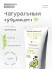 Натуральный лубрикант на водной основе Pleasure Lab Organic - 100 мл.