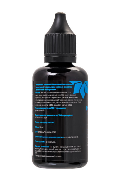 Капли для мужчин Erotichard Male Power - 50 мл.