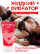 Женский стимулирующий лубрикант на силиконовой основе Cosmo Vibro - 25 гр.
